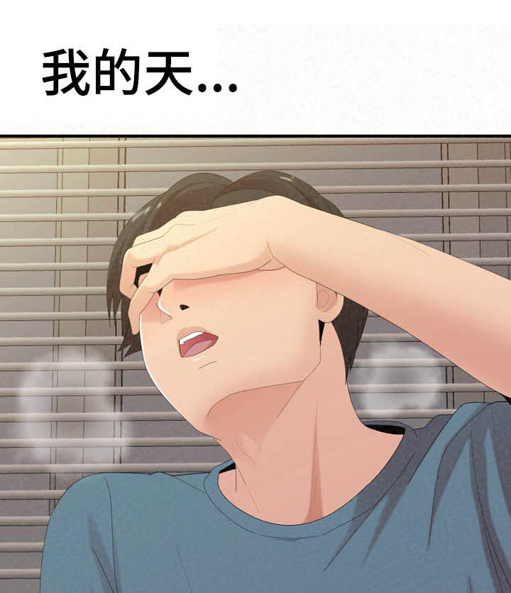 另一种喜欢第48话图