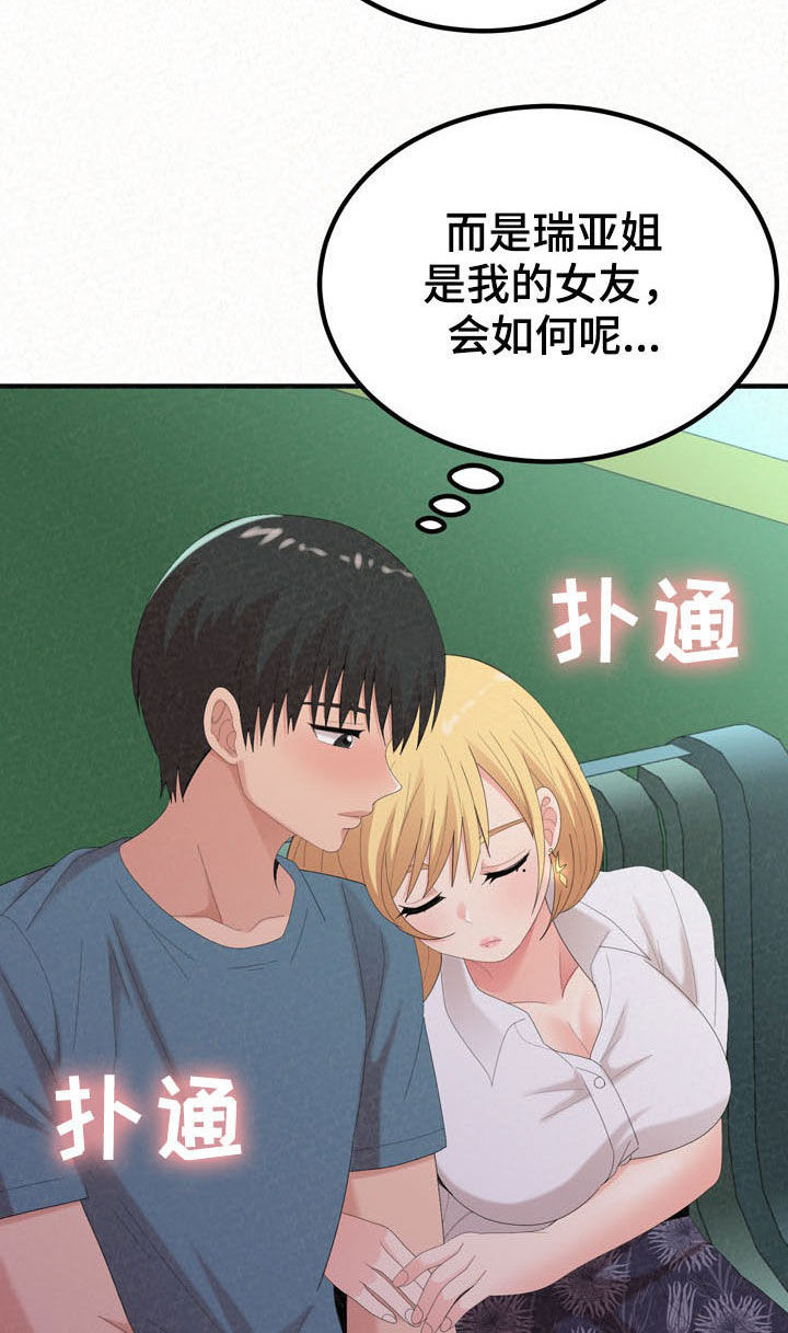 另一种喜欢第50话图