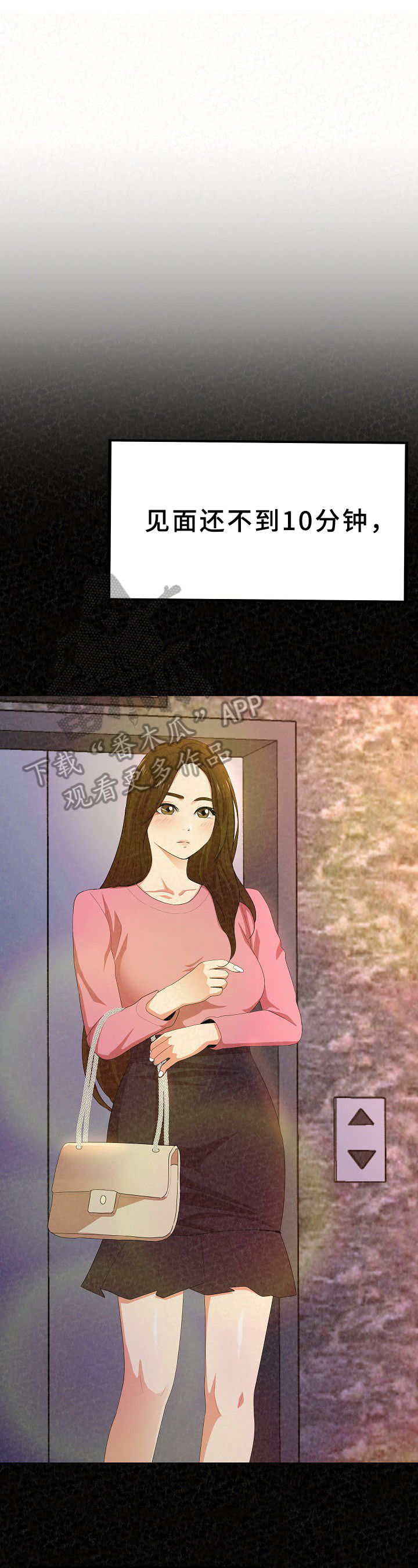 另一种喜欢第8话图