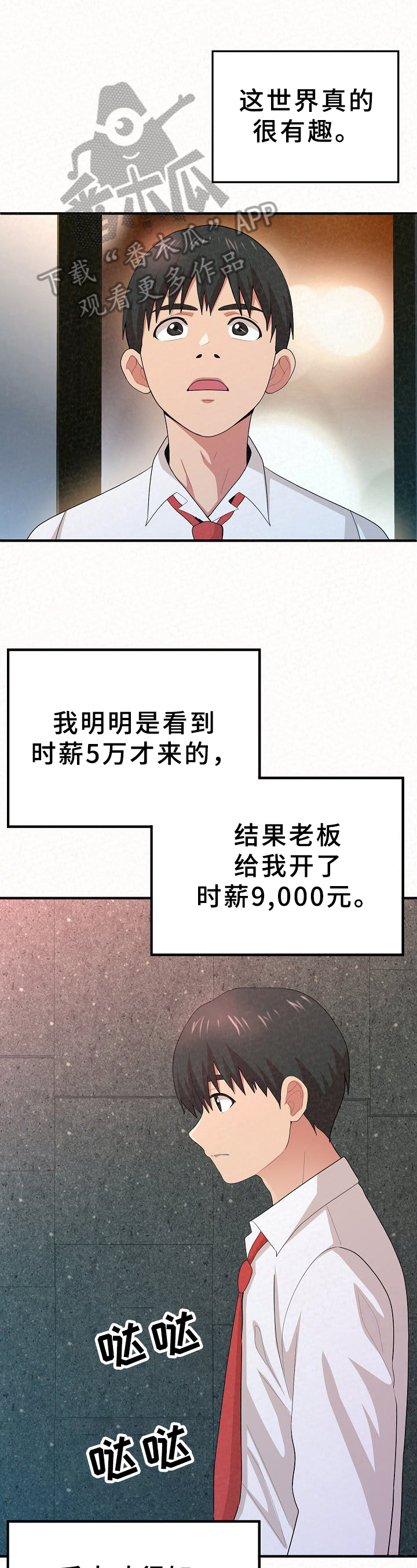 另一种喜欢第9话图