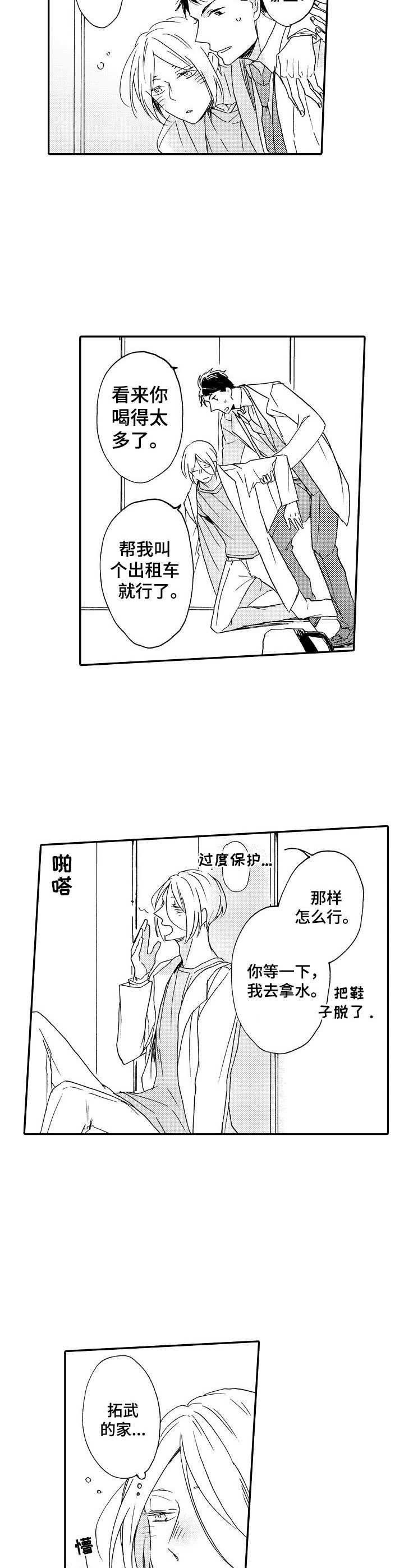 狼的付出第11话图