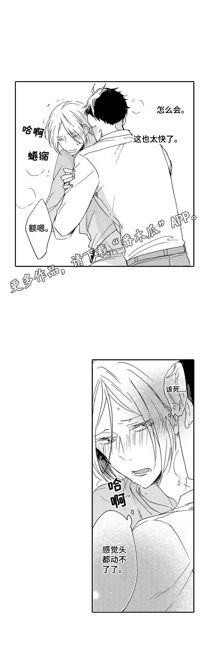 狼的付出第11话图
