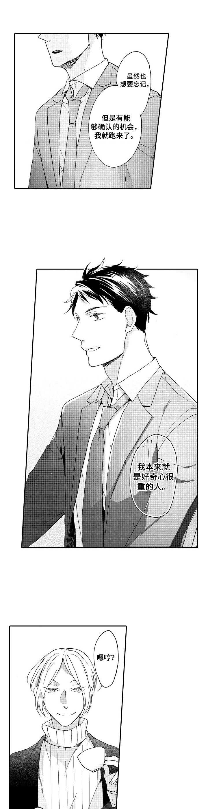 狼的付出第6话图