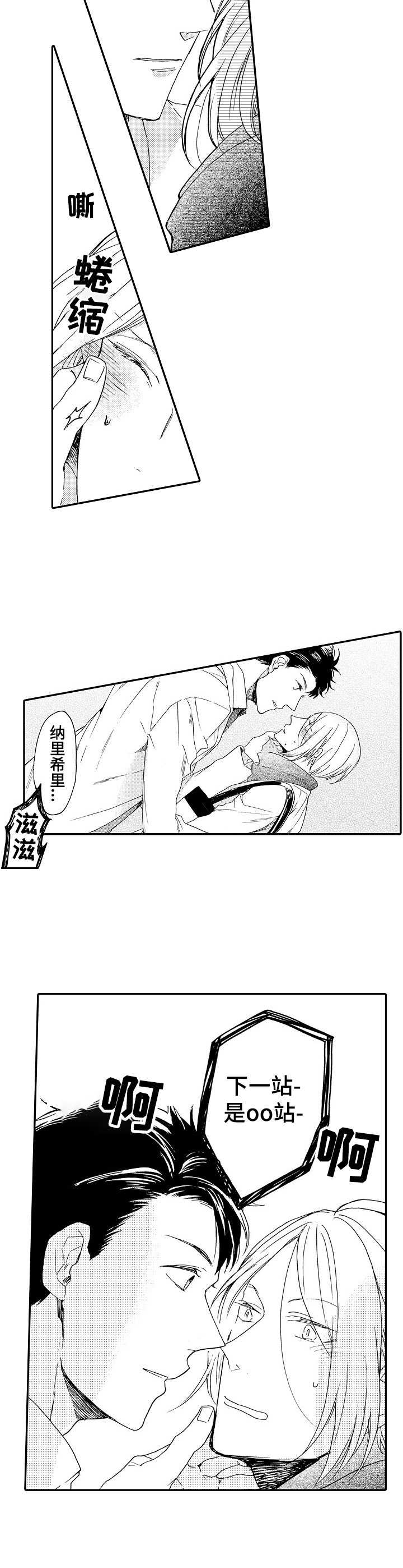 狼的付出第9话图