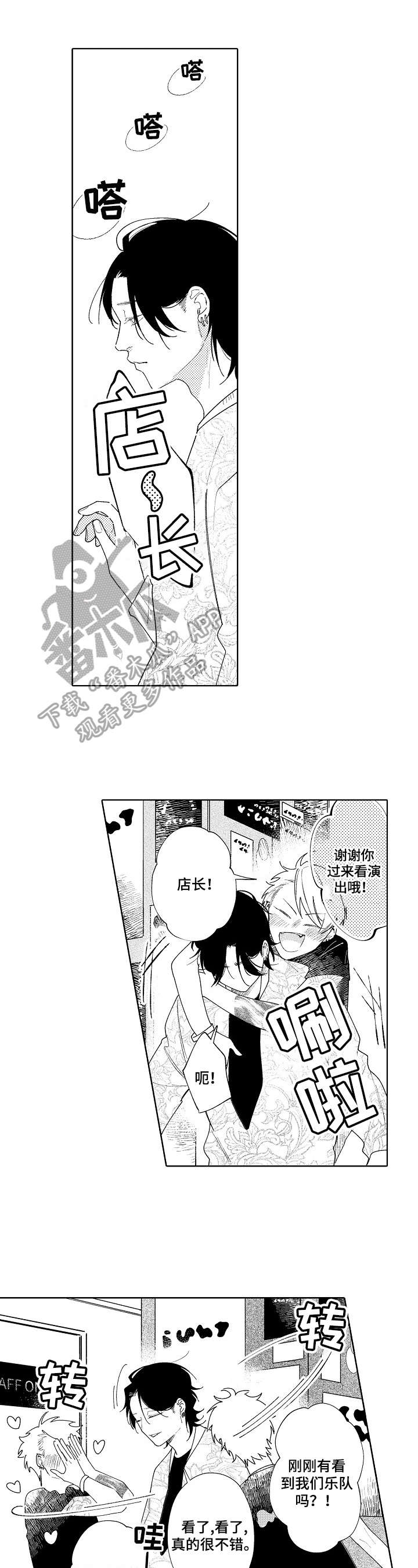 恋爱与借口第14话图