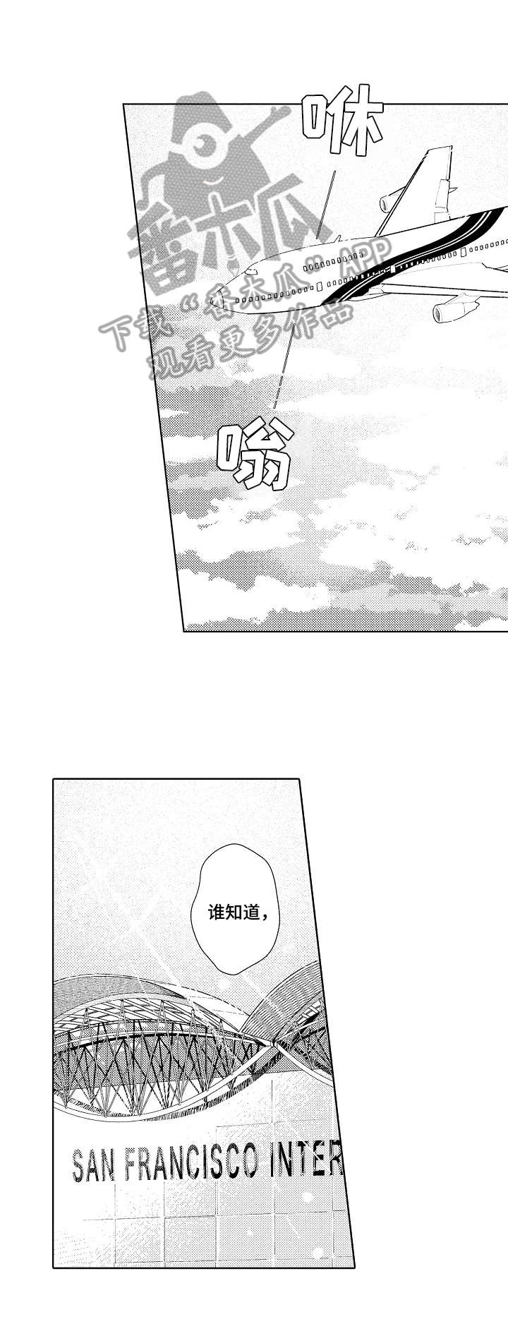 恋爱与借口第24话图