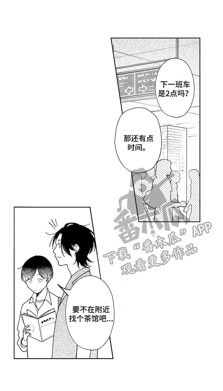 恋爱与借口第24话图