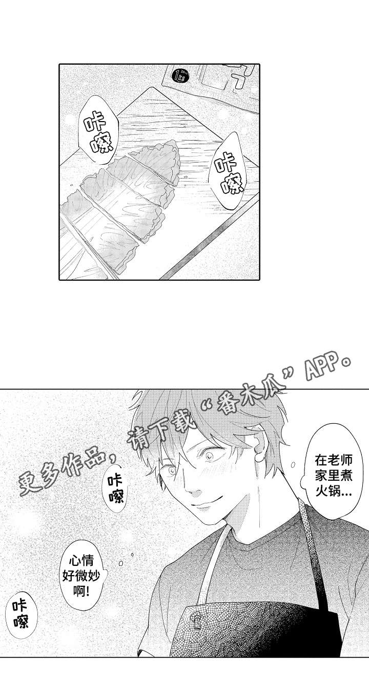 恋爱与借口第27话图