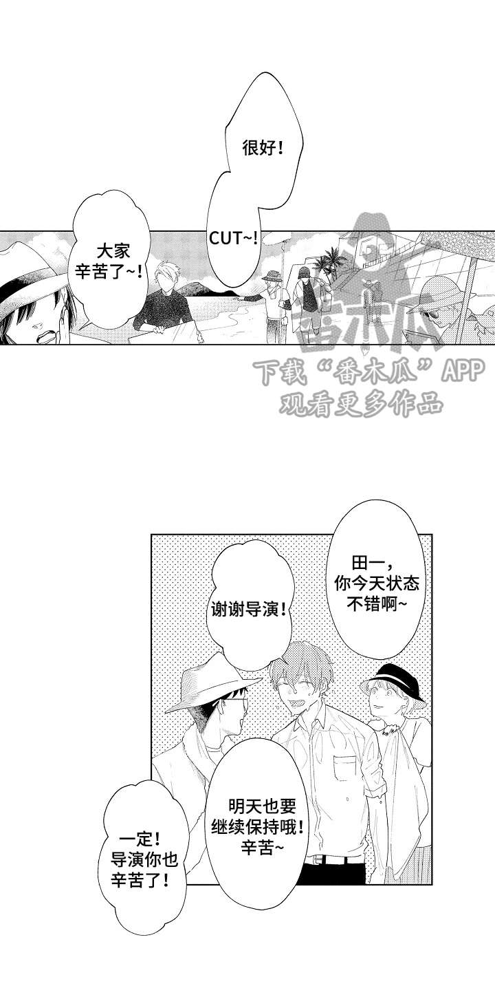 恋爱与借口第29话图