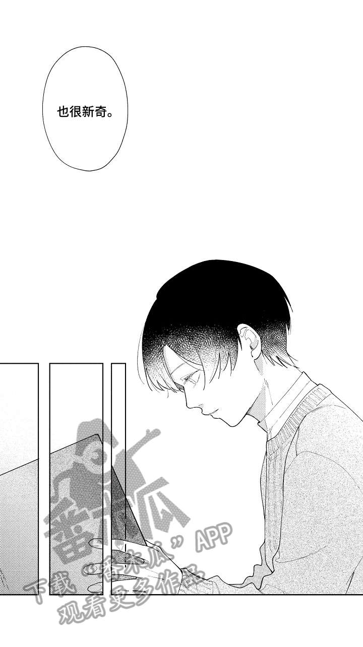 恋爱与借口第8话图