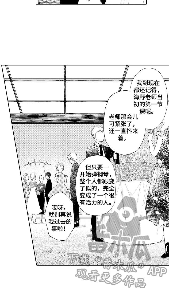 恋爱与借口第8话图