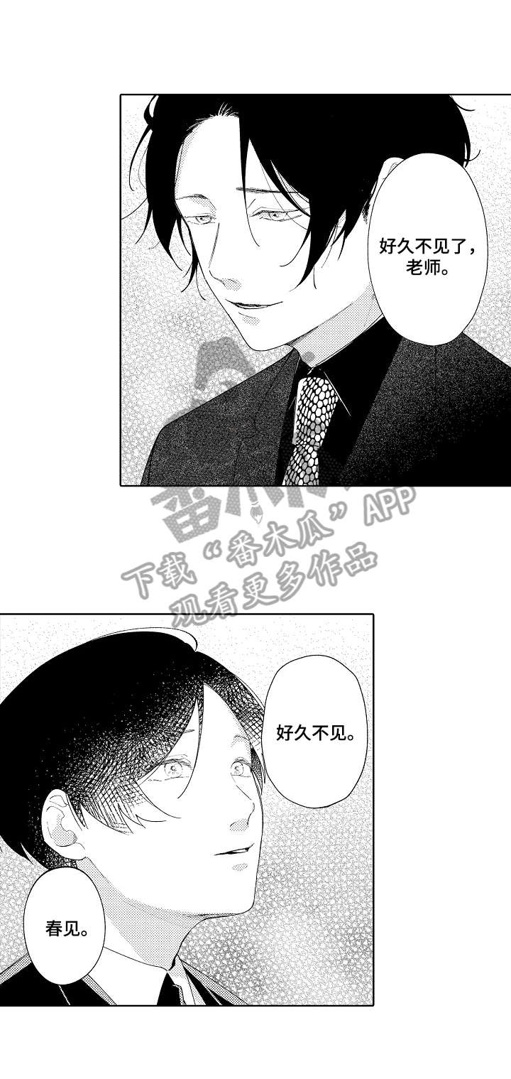 恋爱与借口第9话图