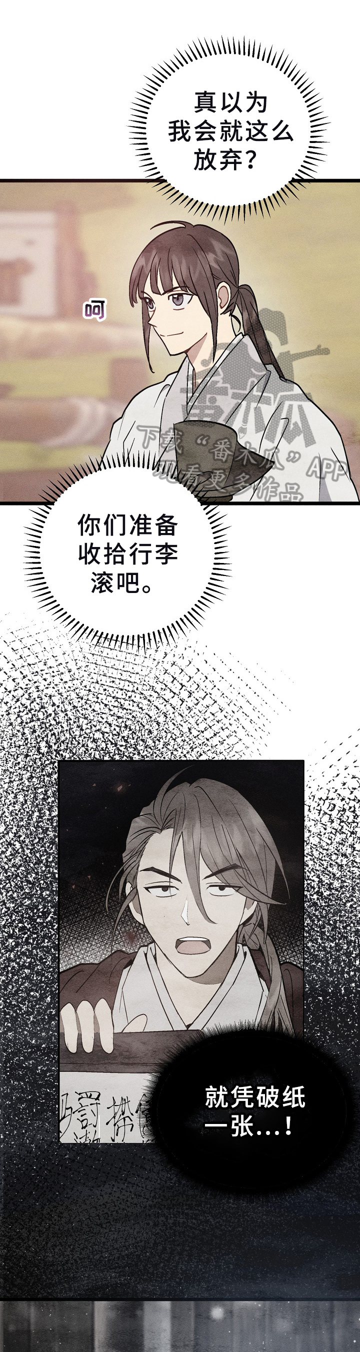 灵狐为伴第10话图