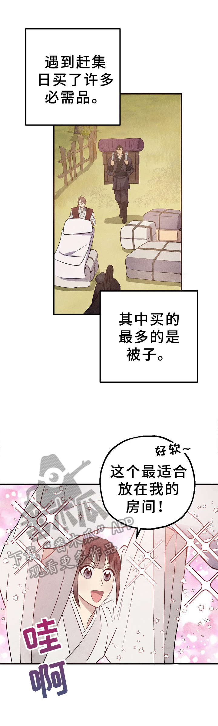 灵狐为伴第11话图