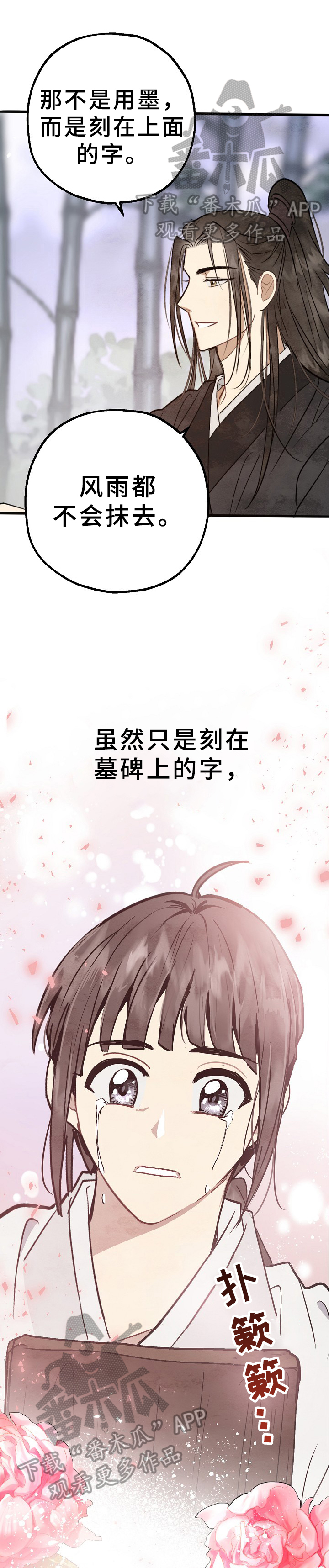 灵狐为伴第12话图