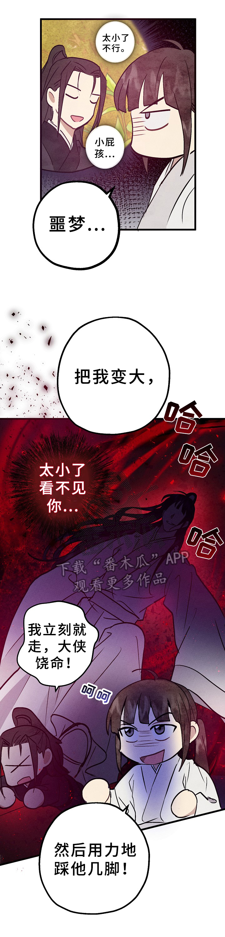 灵狐为伴第14话图