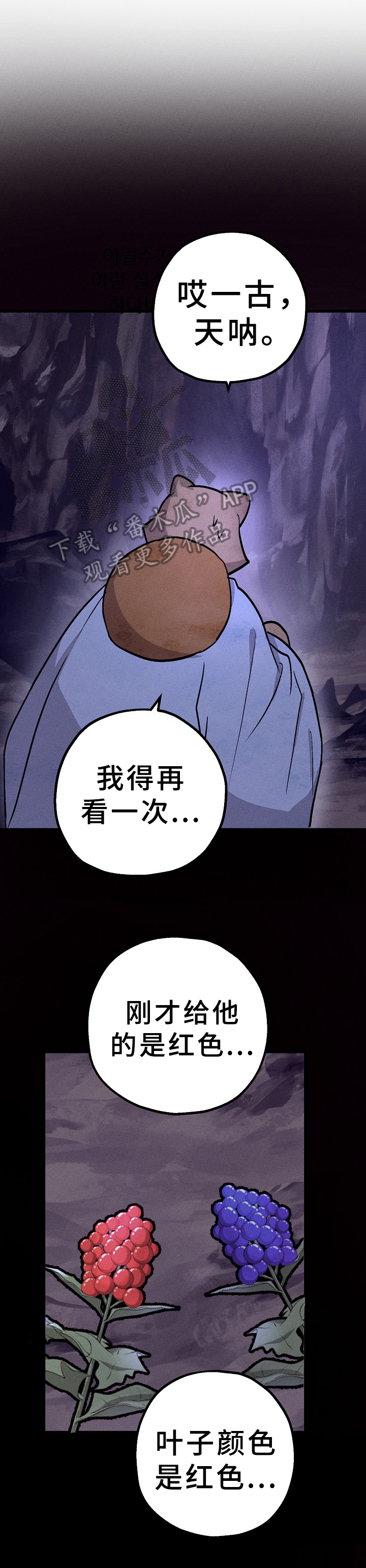 灵狐为伴第15话图