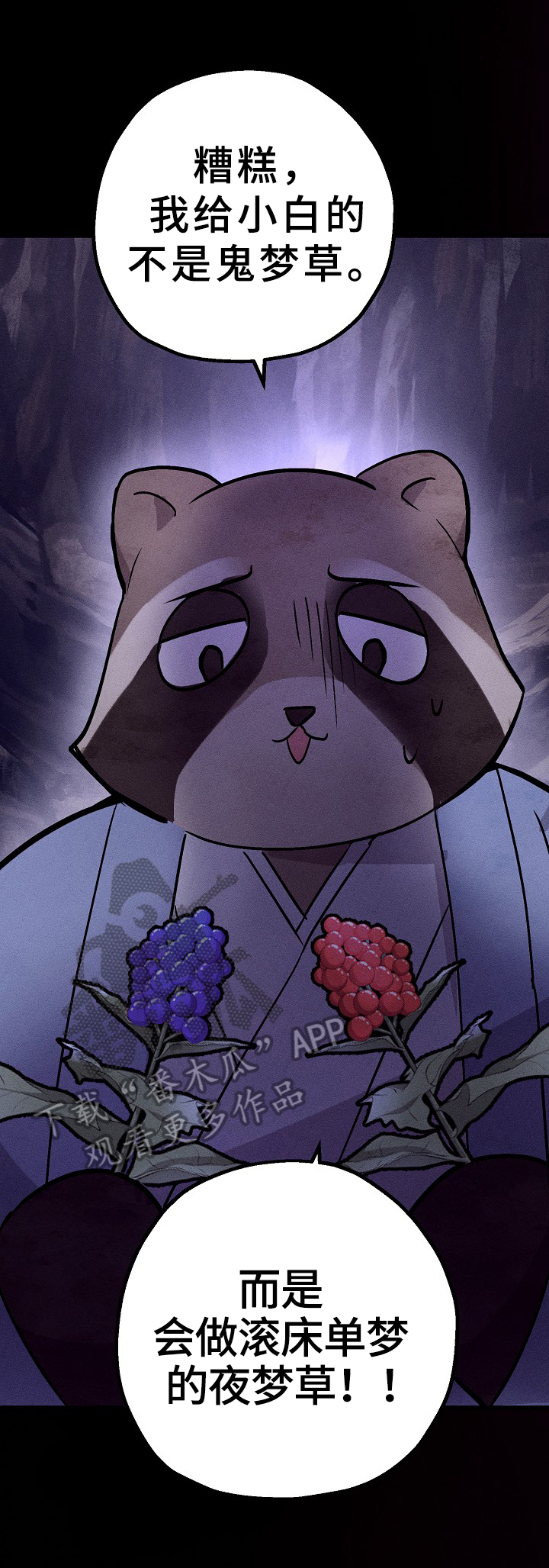 灵狐为伴第15话图