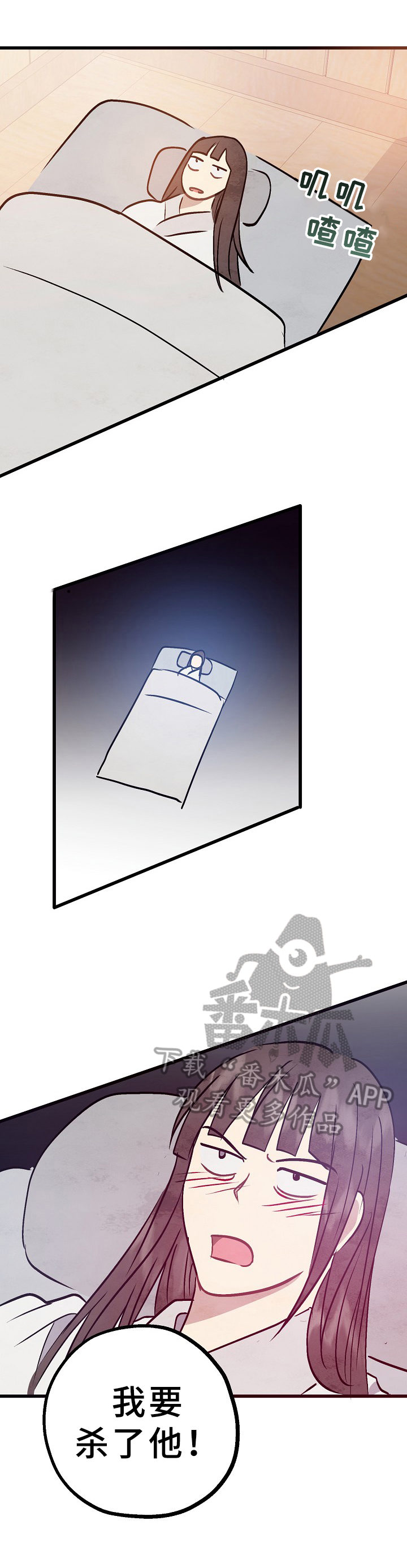 灵狐为伴第16话图