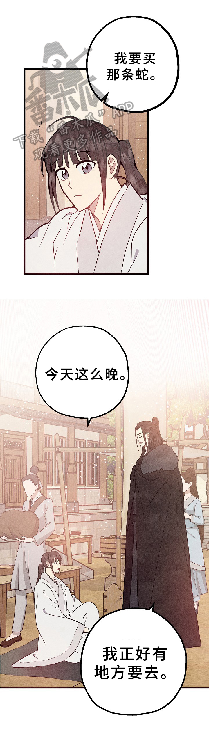 灵狐为伴第17话图