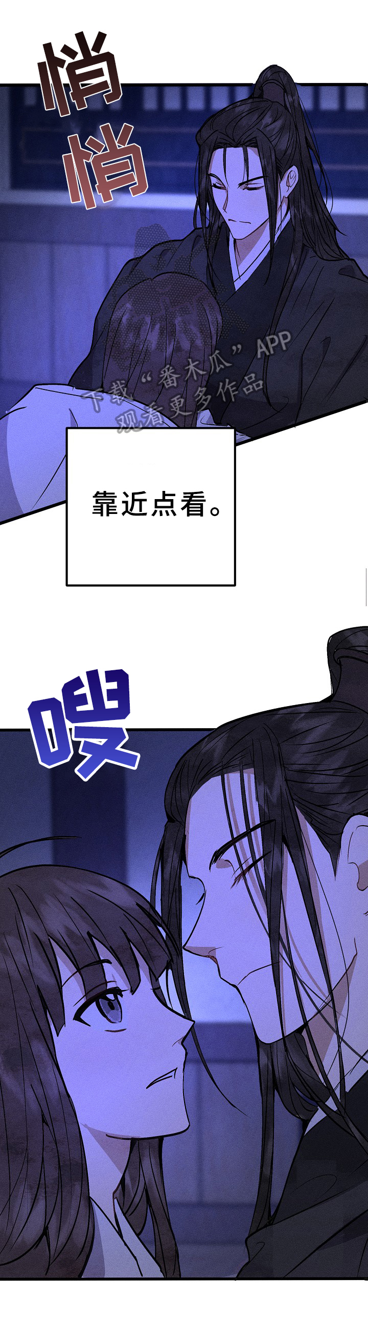 灵狐为伴第18话图