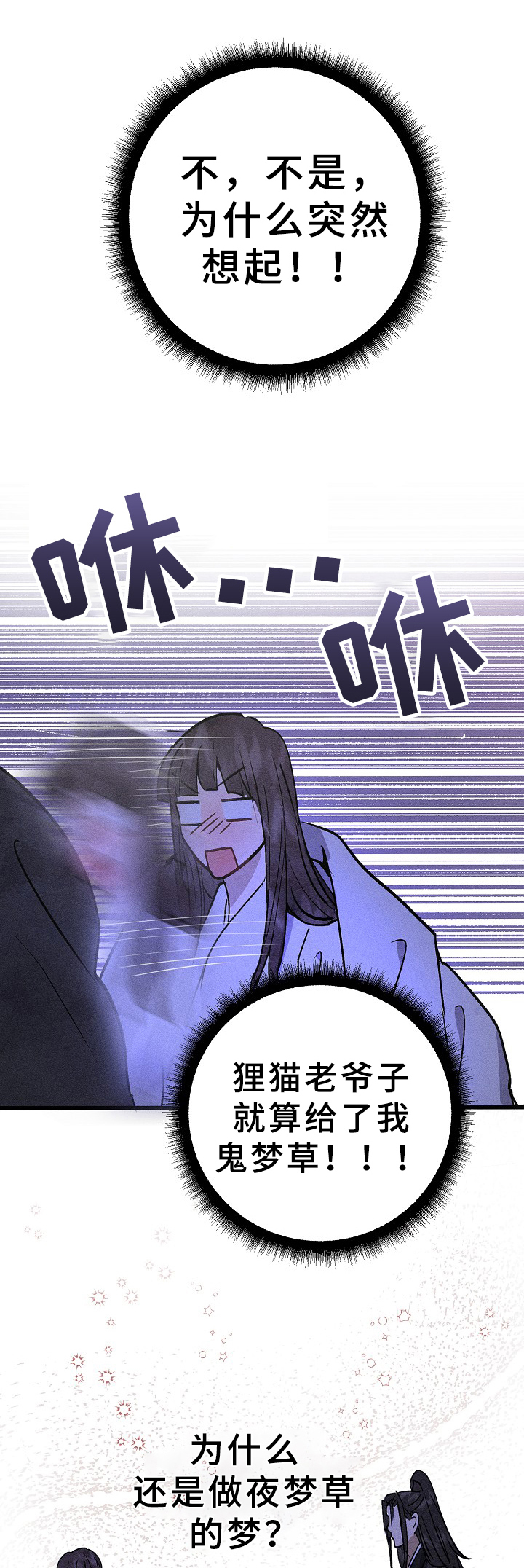 灵狐为伴第18话图