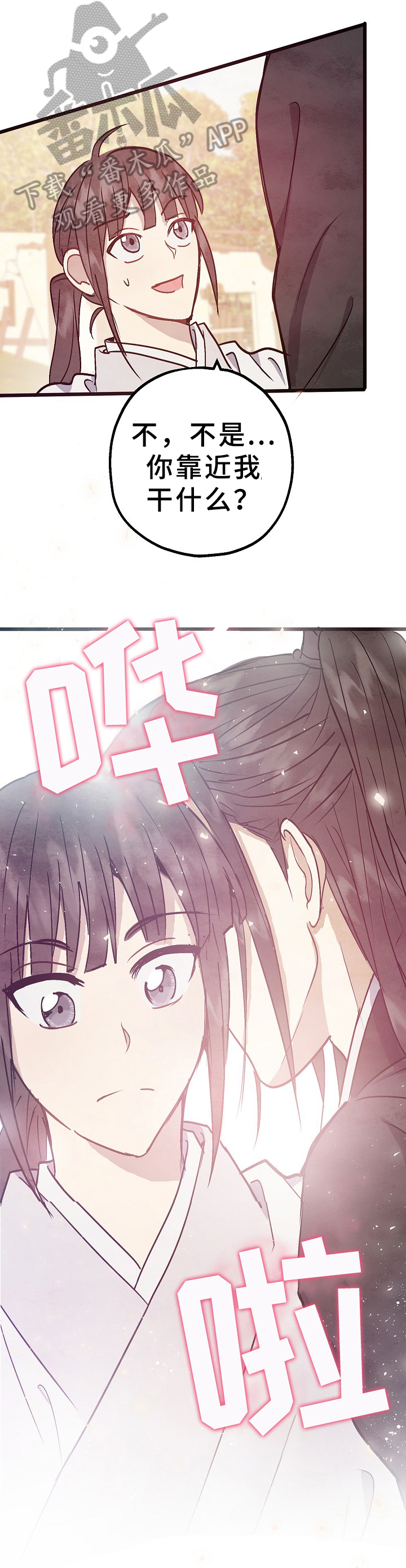 灵狐为伴第19话图