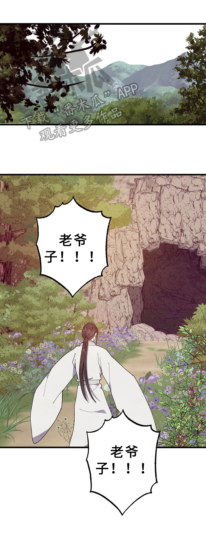 灵狐为伴第20话图