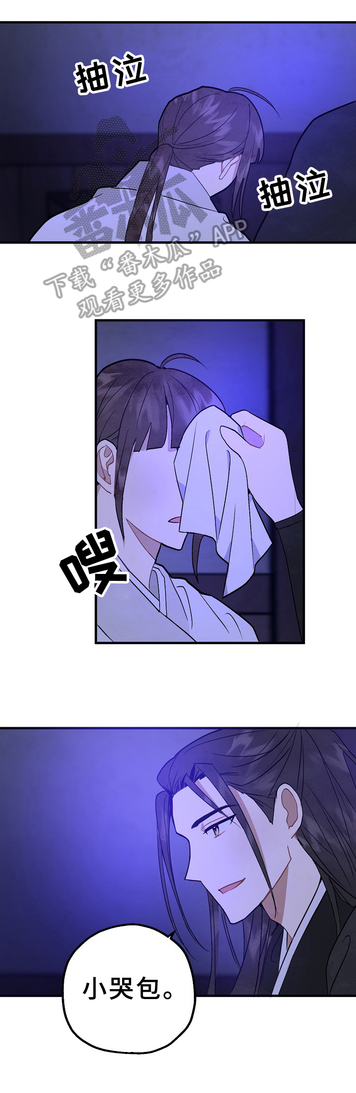 灵狐为伴第25话图