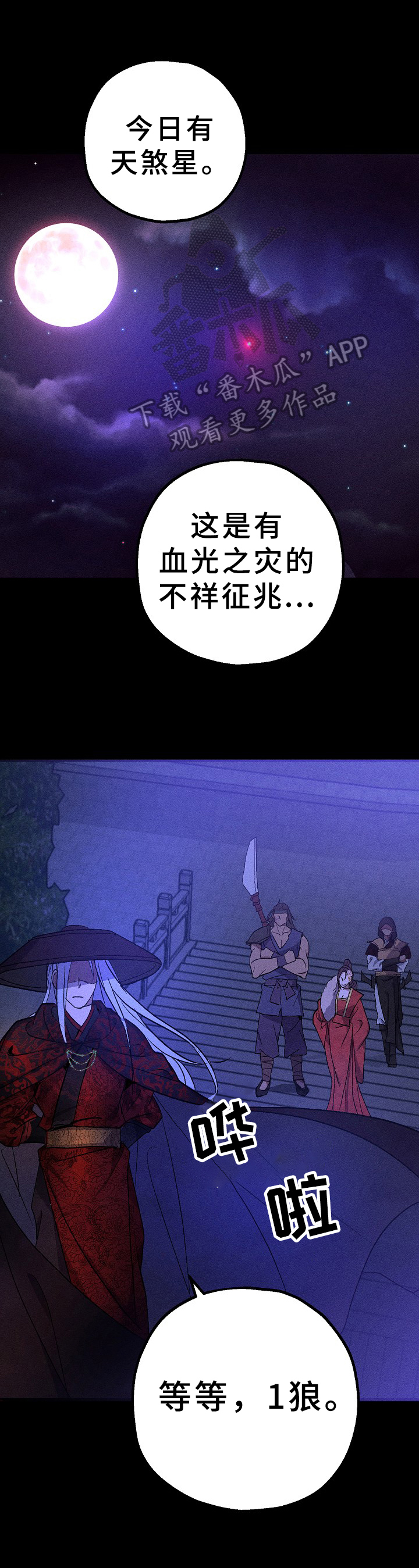 灵狐为伴第26话图