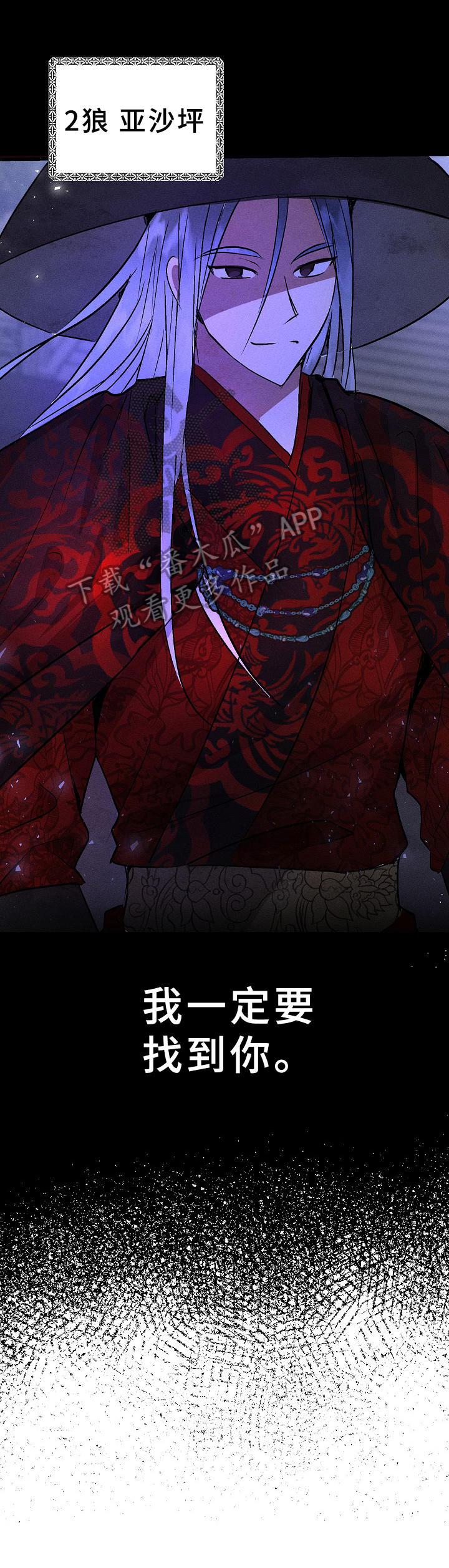 灵狐为伴第26话图