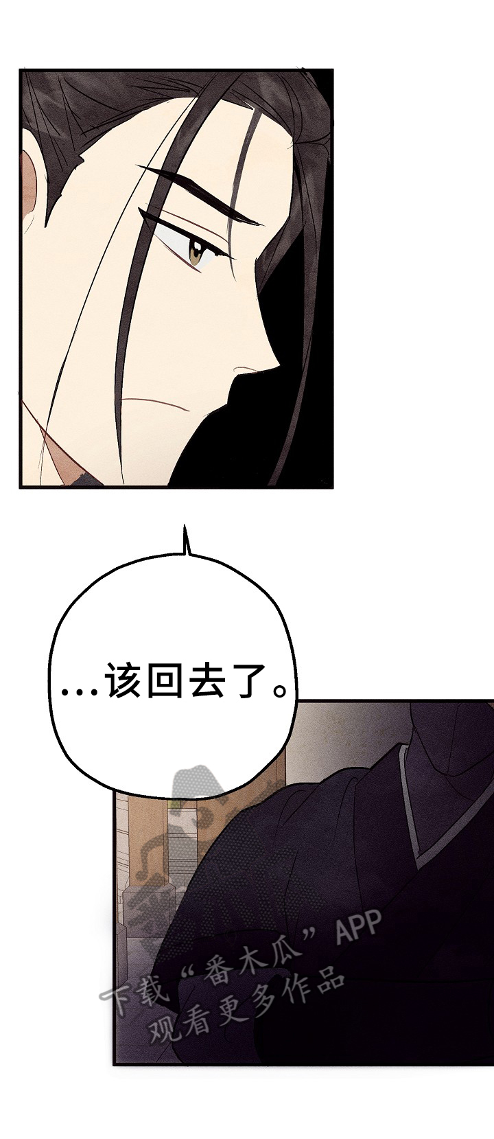 灵狐为伴第27话图