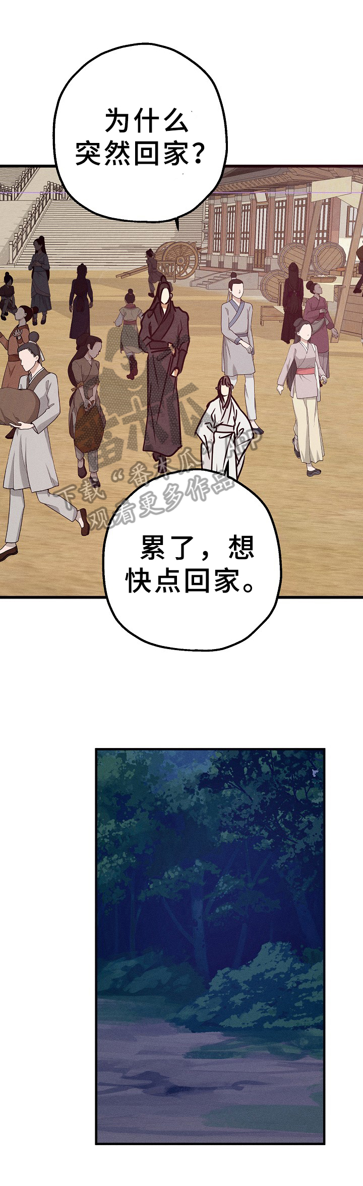 灵狐为伴第28话图