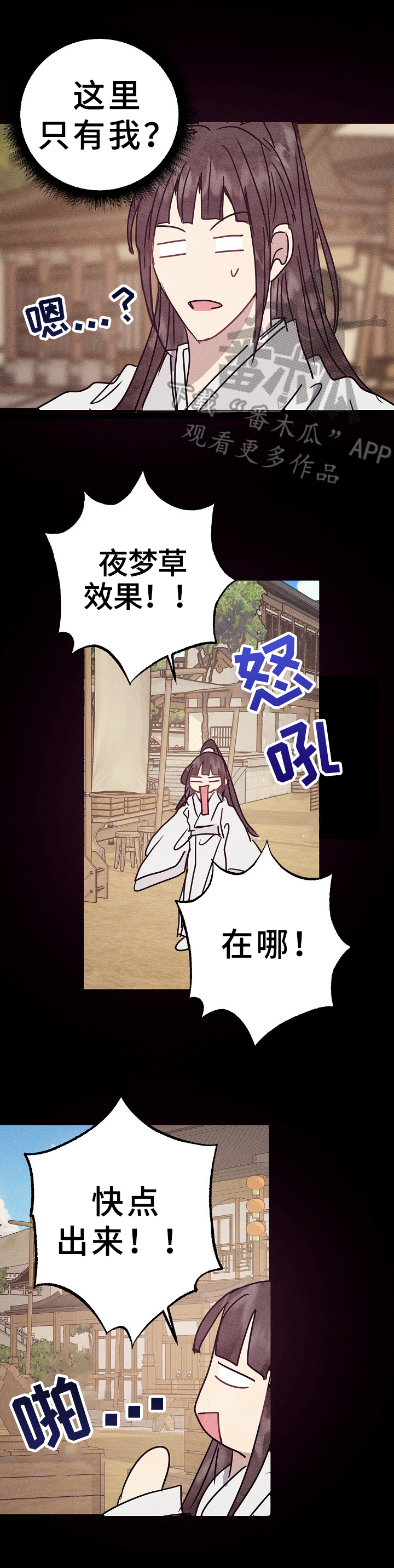 灵狐为伴第29话图