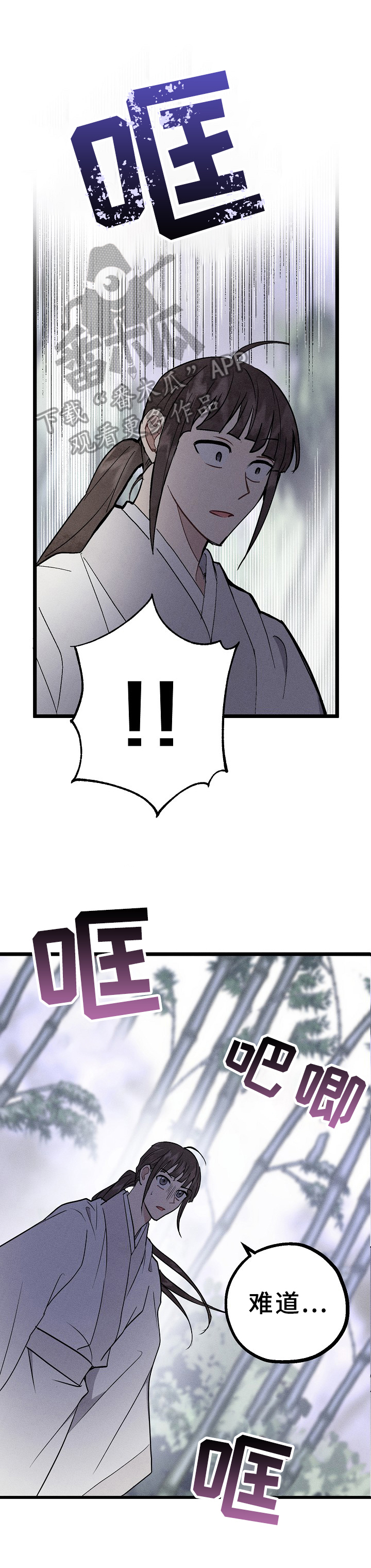 灵狐为伴第8话图