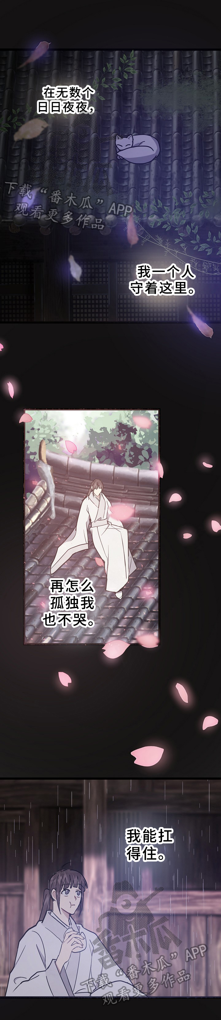 灵狐为伴第9话图