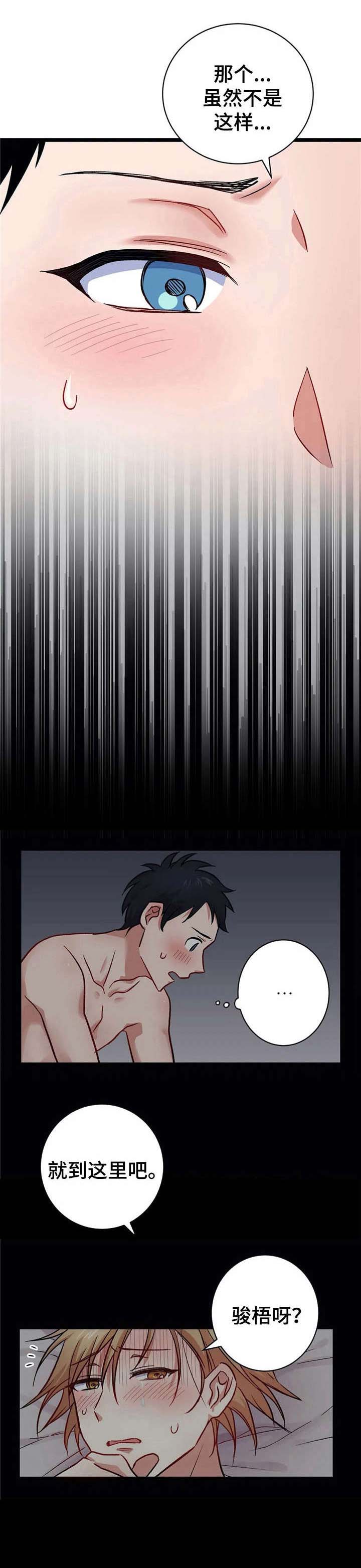 恋物癖小短片第10话图