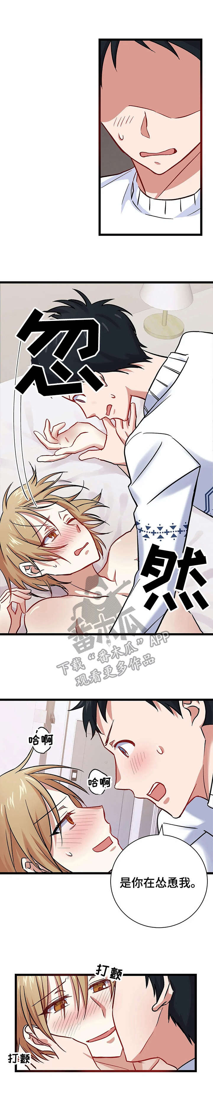 恋物癖小短片第11话图