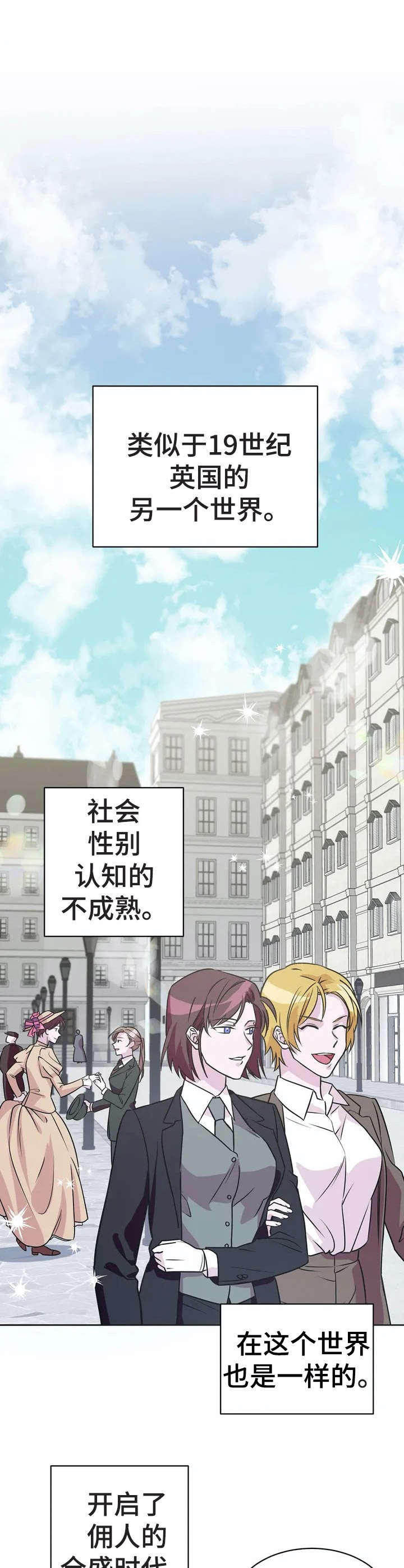 恋物癖小短片第12话图