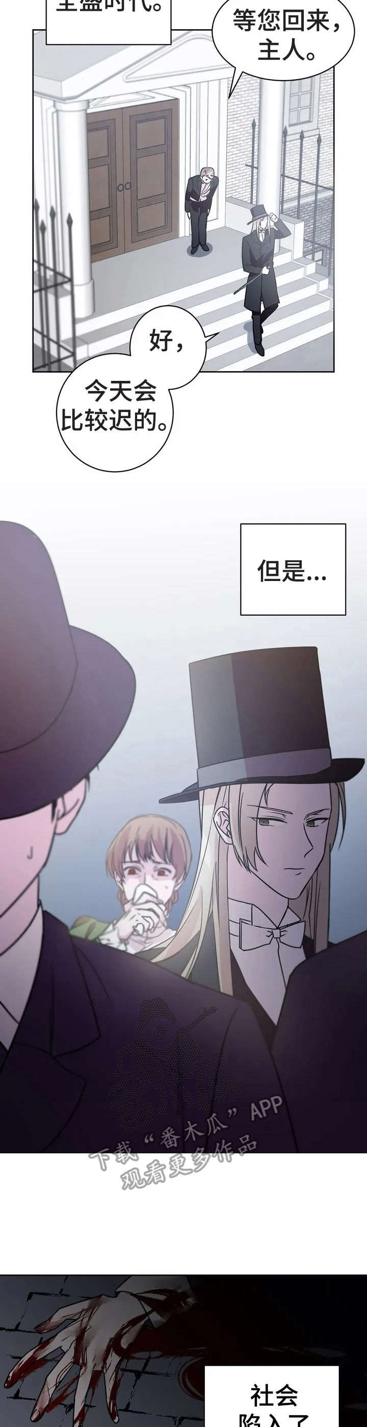 恋物癖小短片第12话图