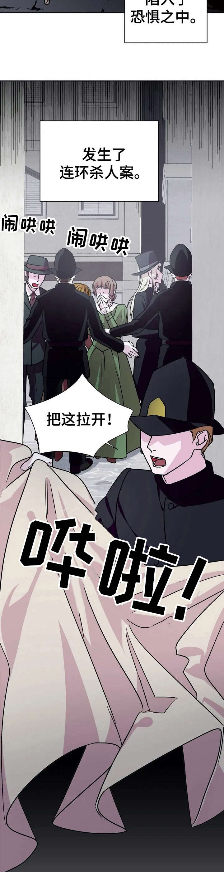 恋物癖小短片第12话图