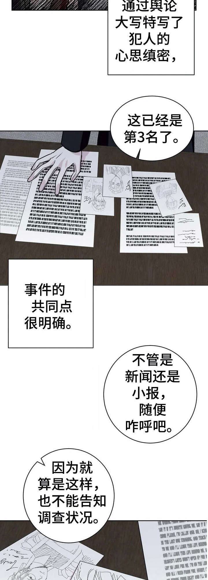 恋物癖小短片第12话图