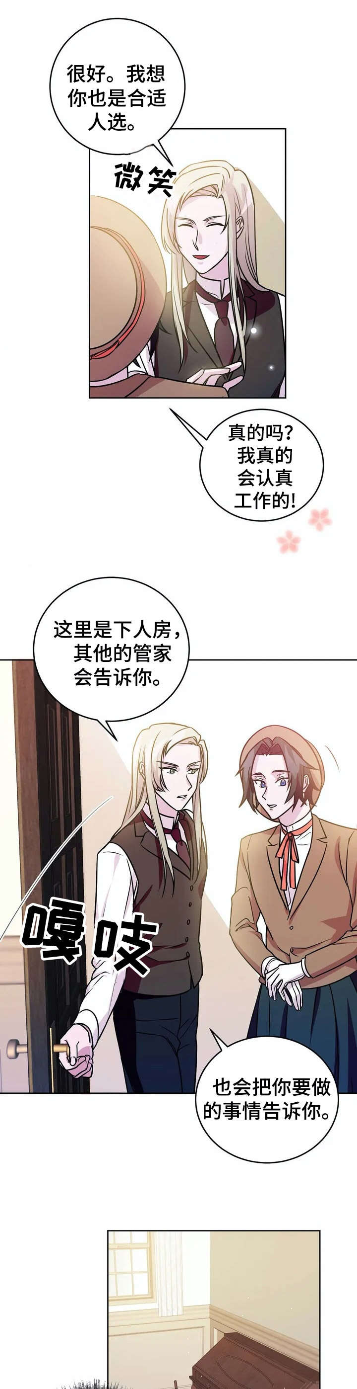 恋物癖小短片第14话图