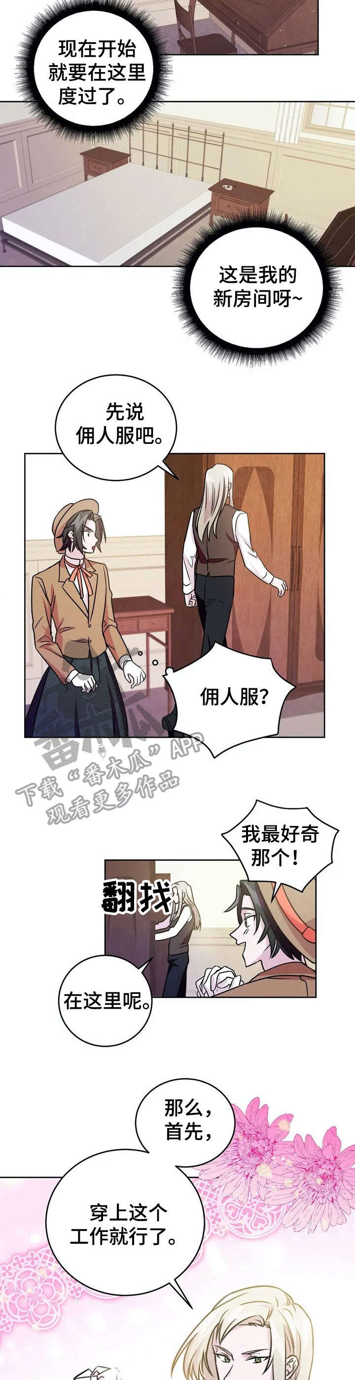 恋物癖小短片第14话图