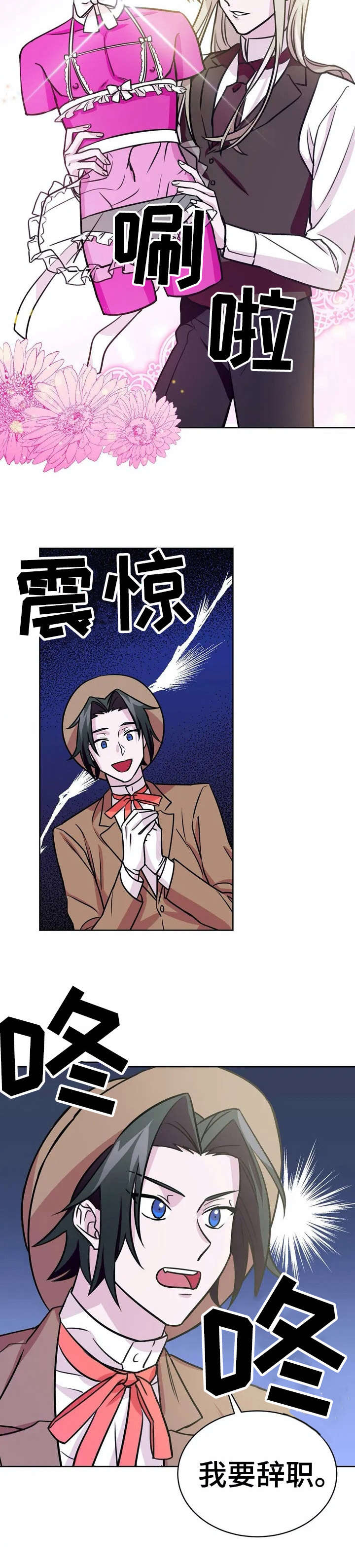 恋物癖小短片第14话图