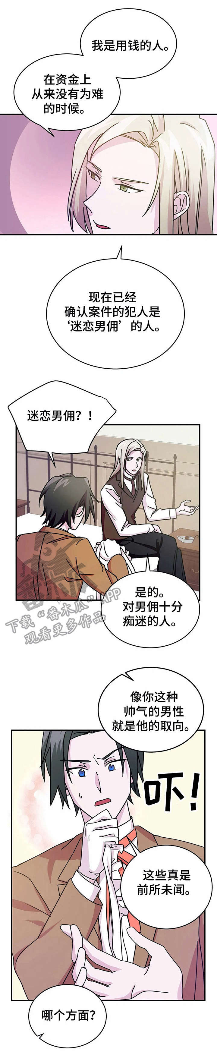 恋物癖小短片第15话图