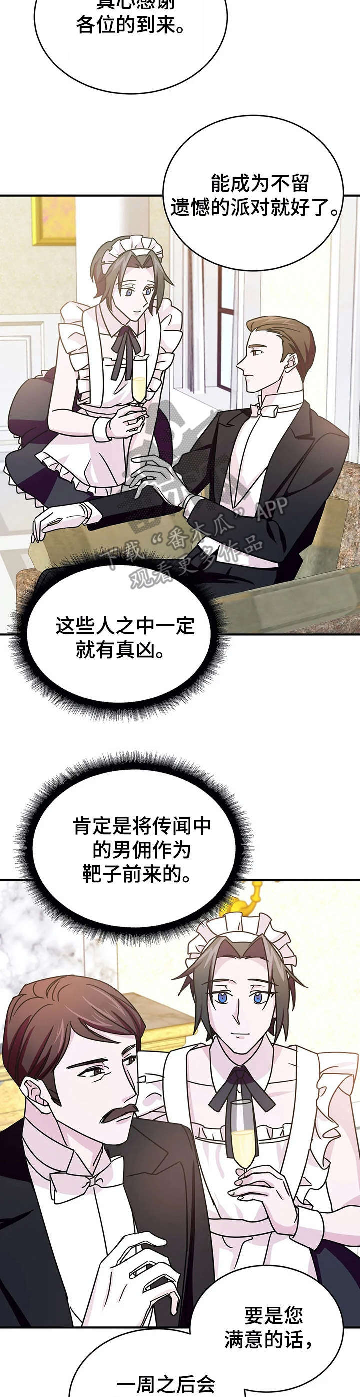 恋物癖小短片第17话图