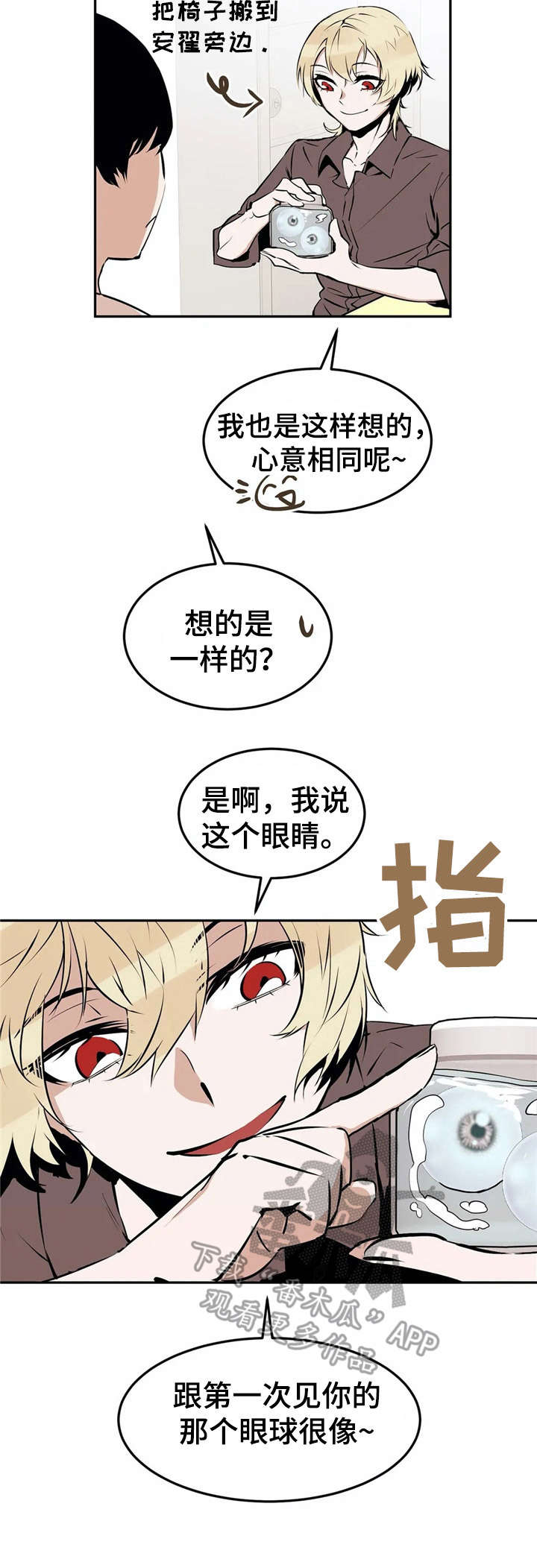 恋物癖小短片第21话图
