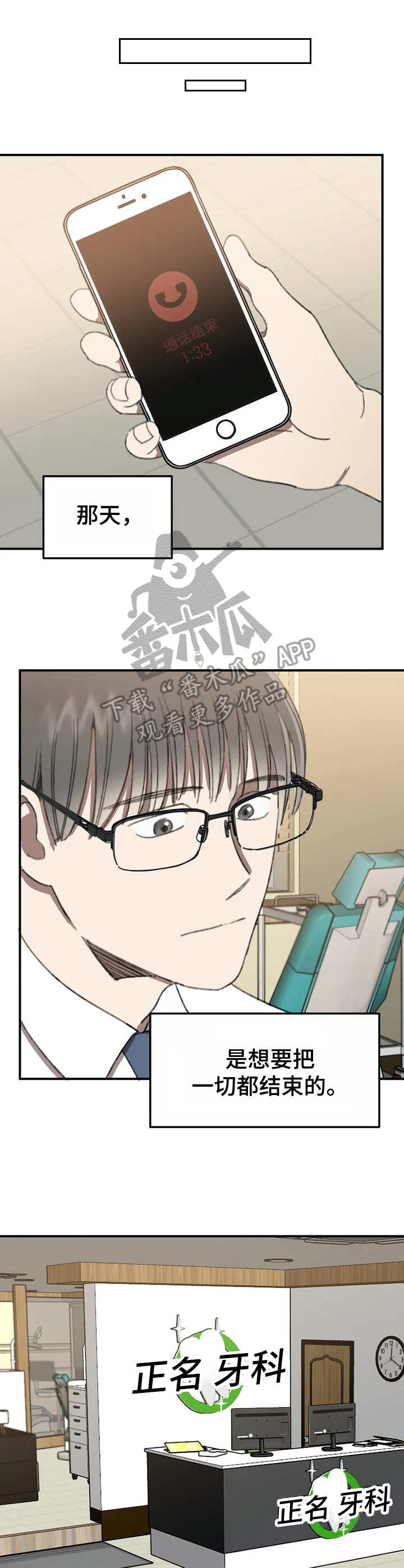 恋物癖小短片第32话图