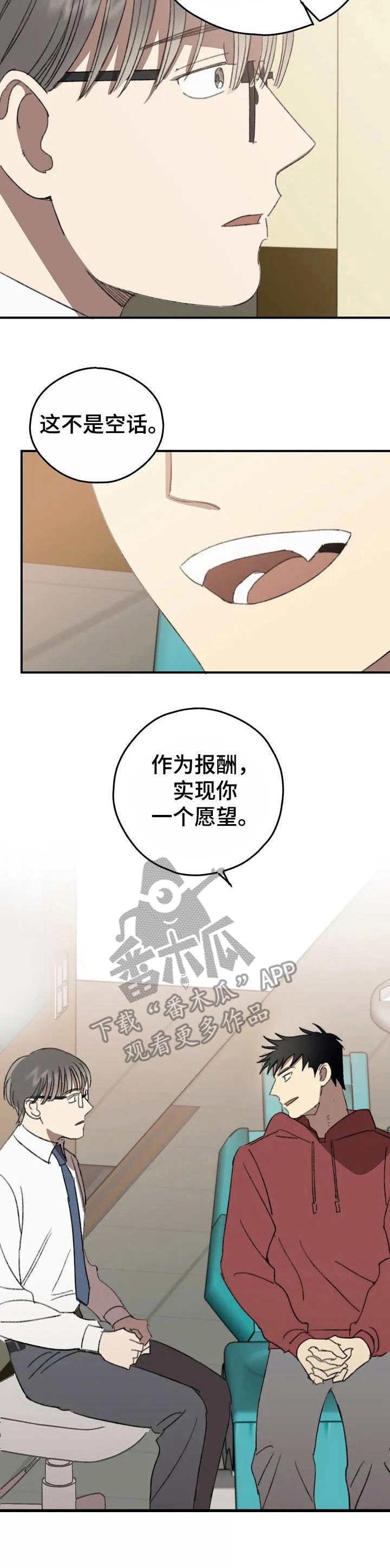 恋物癖小短片第33话图